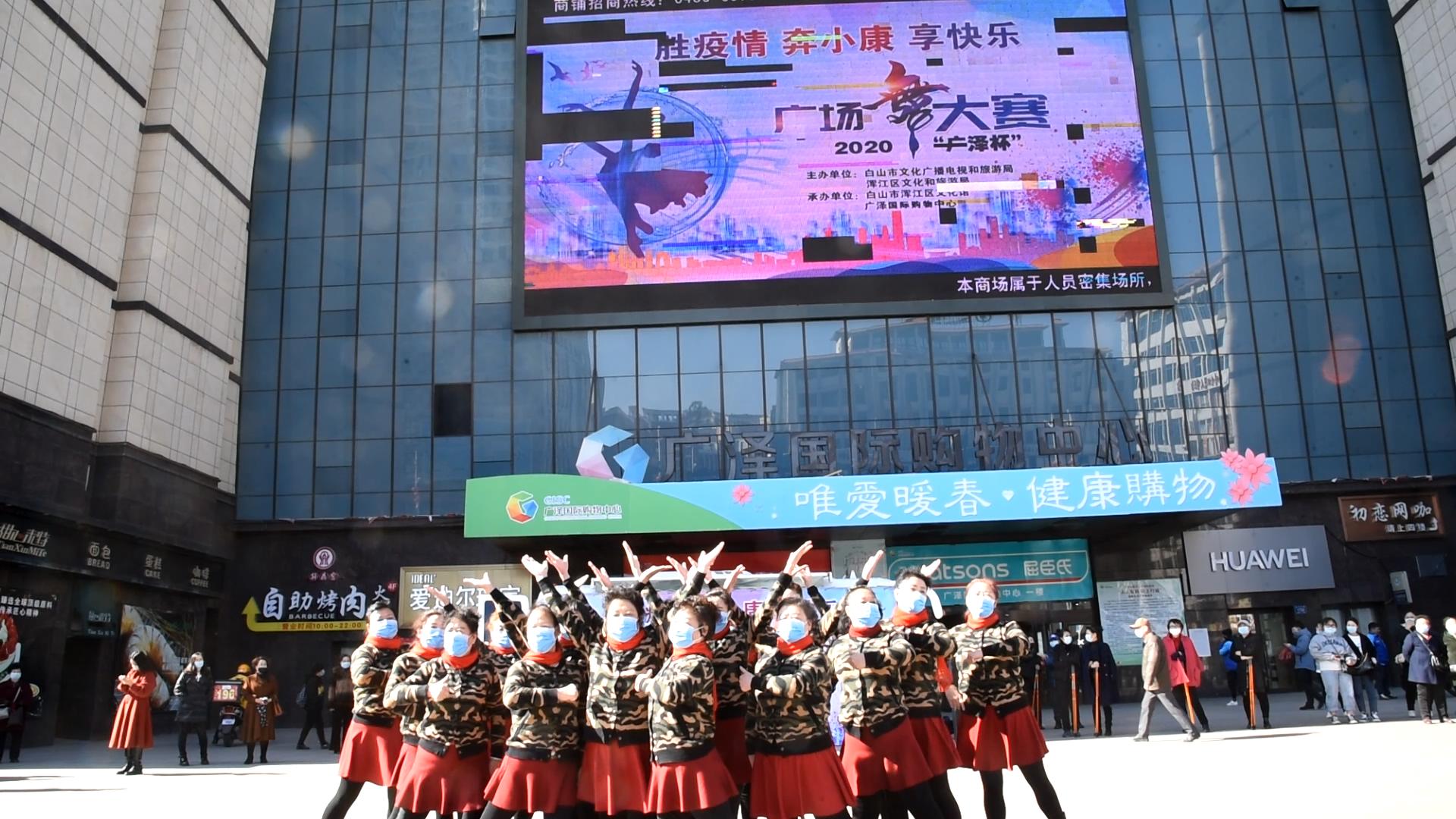常青树健身舞队五星红旗飘起来_20200329210648